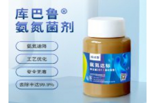 氨氮激活菌如何降解氨氮？