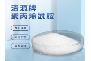 聚丙烯酰胺PAM在污水處理上的應(yīng)用？