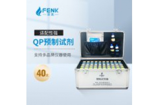水質(zhì)檢測預(yù)制試劑特點及優(yōu)勢？