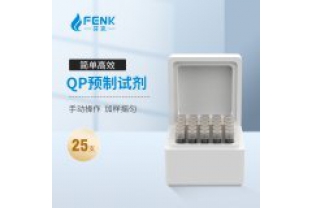 芬克預(yù)制試劑檢測(cè)原理？