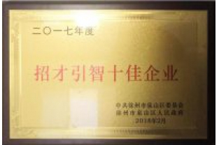 長隆科技徐州基地項(xiàng)目“內(nèi)部招標(biāo)”啦！