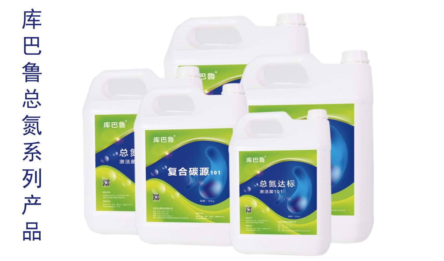 庫巴魯總氮系列產(chǎn)品