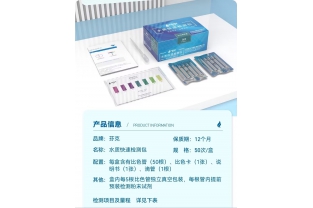 水質(zhì)快速檢測(cè)盒的使用說(shuō)明？