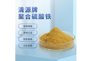 聚合硫酸鐵的除磷機制及應(yīng)用？
